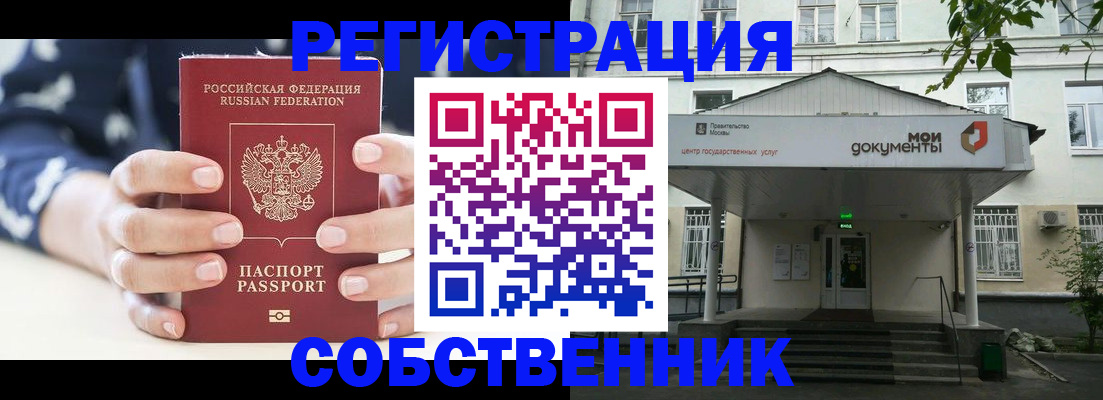 прописка для школы в Нижнекамске