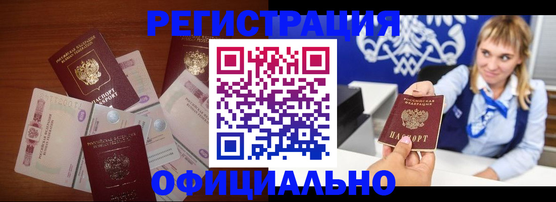 прописка для кредита в Нижнекамске