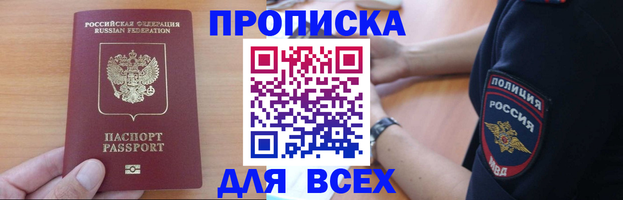 прописка иностранных граждан в Нижнекамске