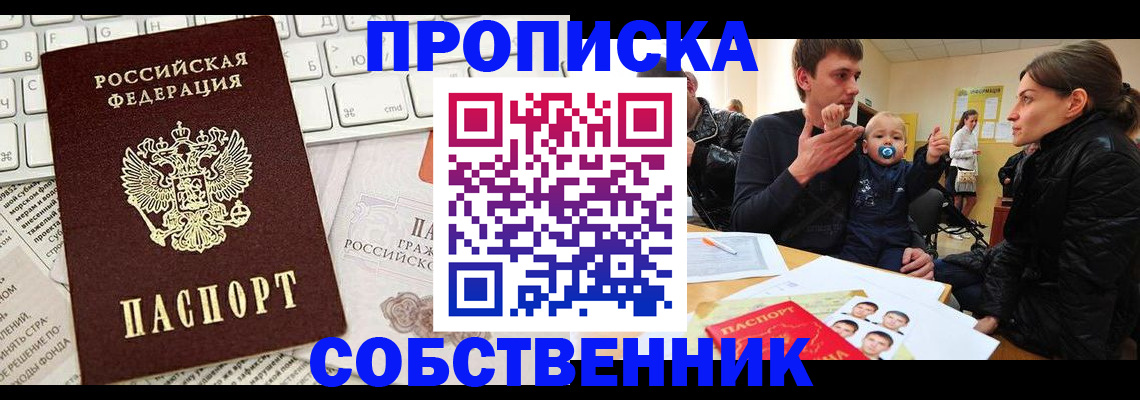 прописка гарантия в Нижнекамске