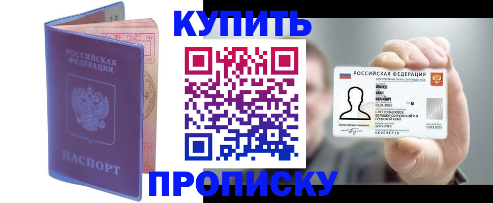 временная регистрация адрес в Нижнекамске