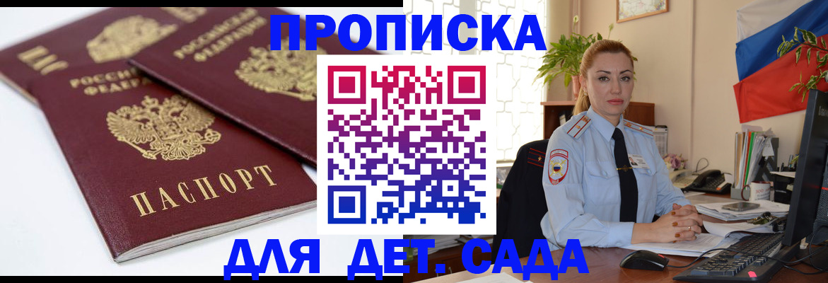 прописка штамп в Нижнекамске